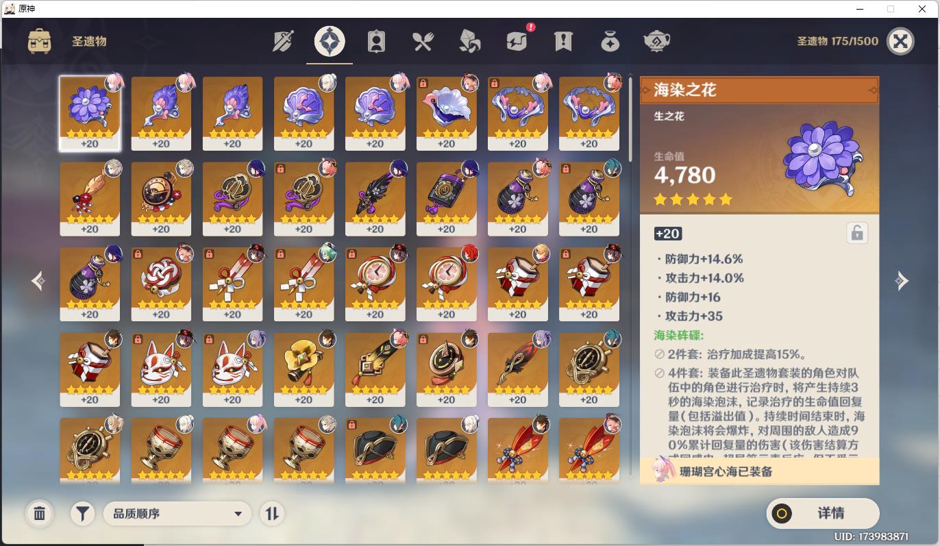 北斗5命,迪奥娜5命,菲谢尔6命,行秋4命,九条裟罗2原神冒险等级原神各
